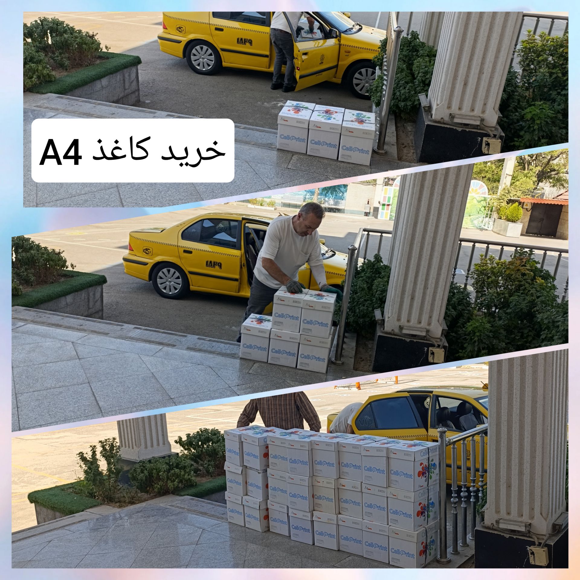 آماده سازی و پروژه مهر دبیرستان - تابستان 06-1405
