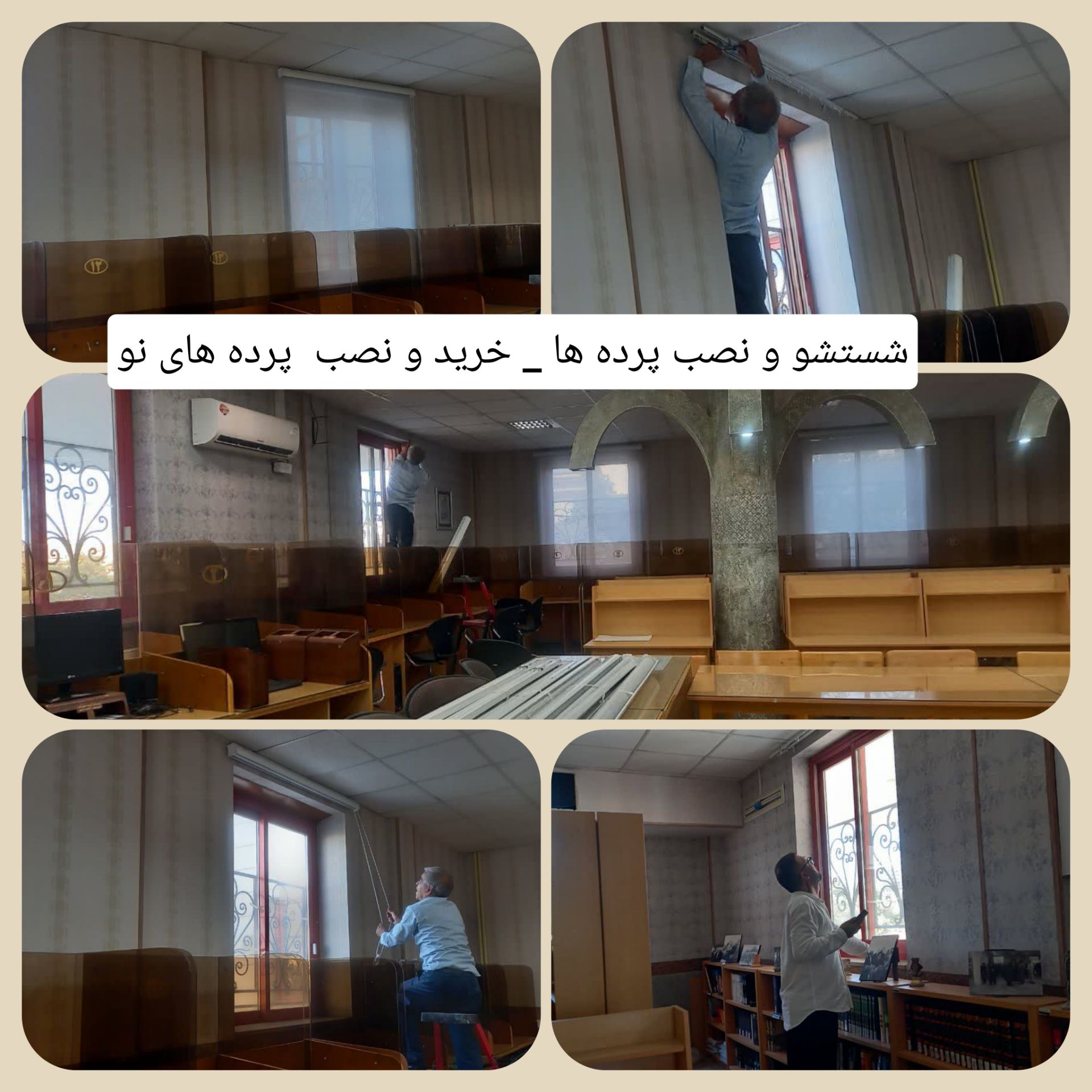 آماده سازی و پروژه مهر دبیرستان - تابستان 06-1405