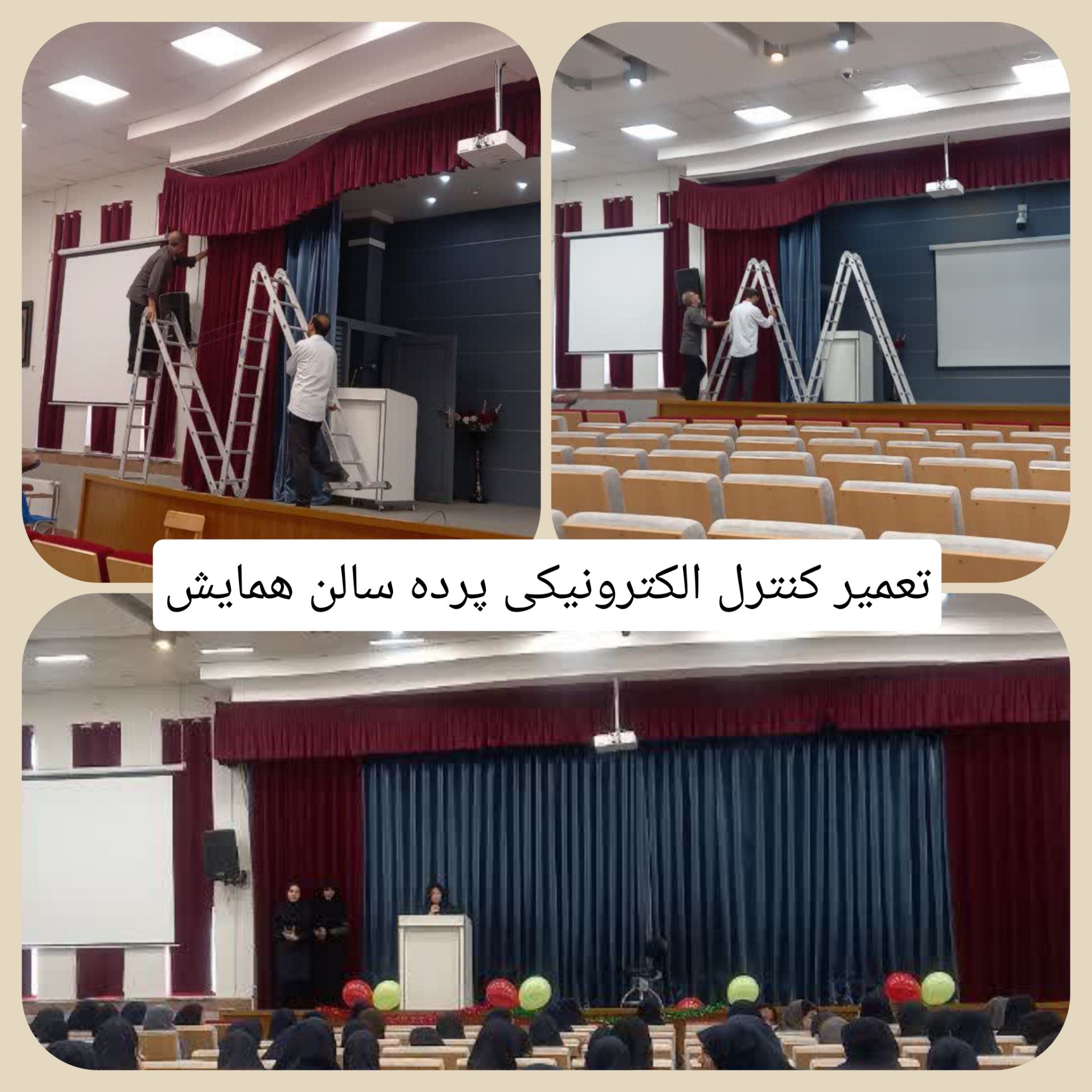 آماده سازی و پروژه مهر دبیرستان - تابستان 06-1405