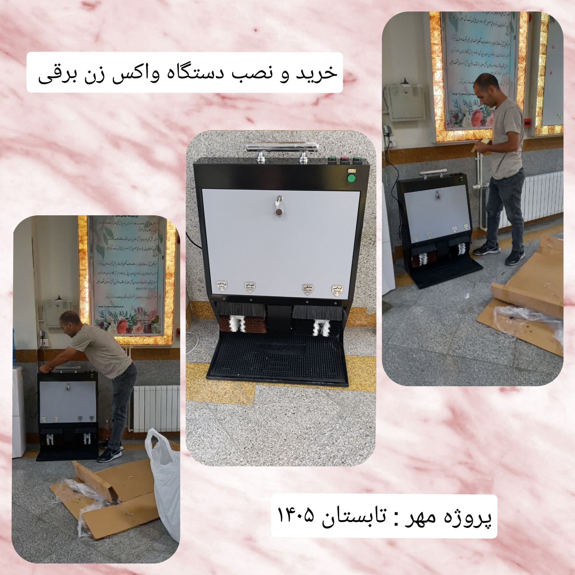 آماده سازی و پروژه مهر دبیرستان - تابستان 06-1405