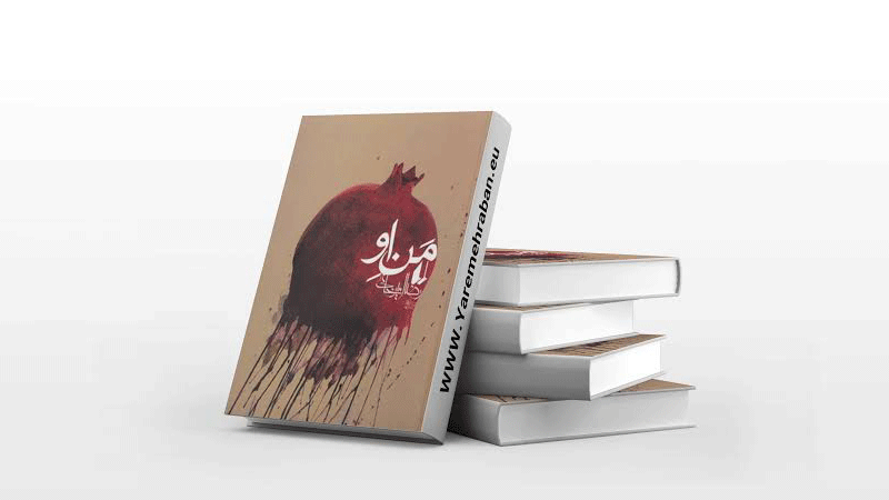 سفر به دلِ تهران قدیم با «منِ او»